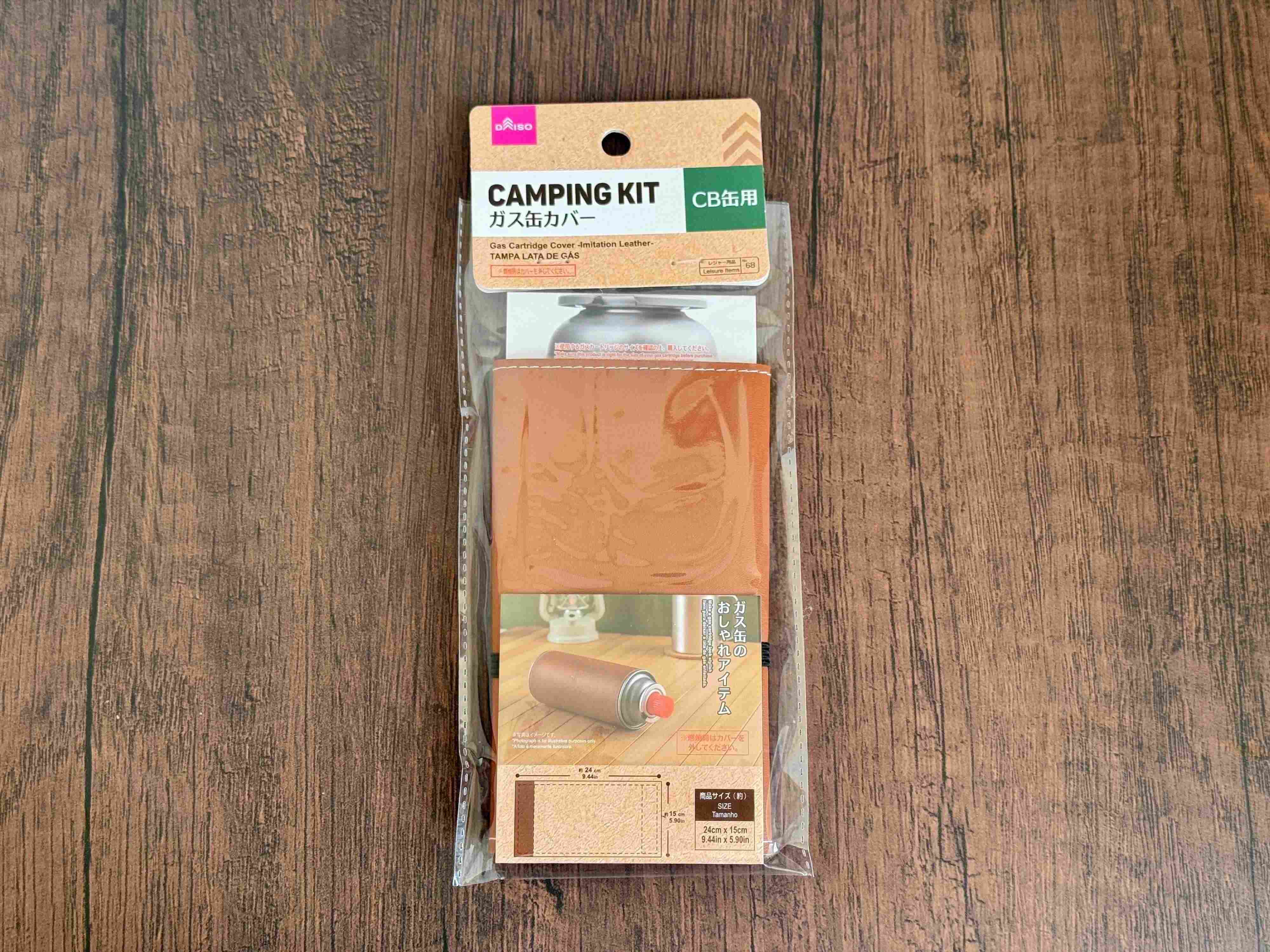 2．ガス缶カバー