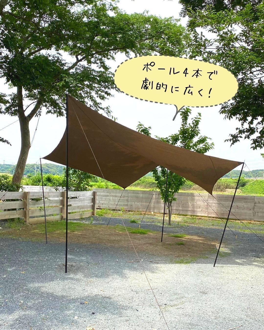 【ワークマン】手持ちのポール2本追加で広々使える