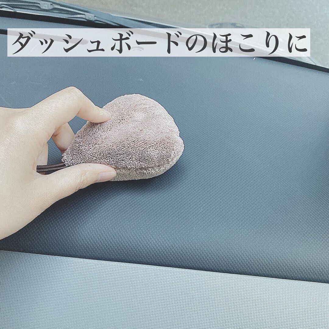 セリアの「車内掃除専用 マイクロファイバークリーナー」