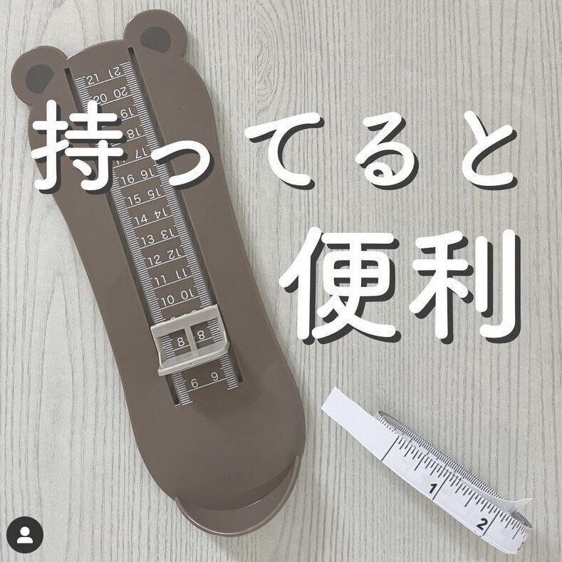 子どもがいるご家庭は1つ持っておくと便利！