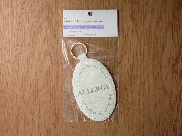 合皮アピールミラー（税込330円）