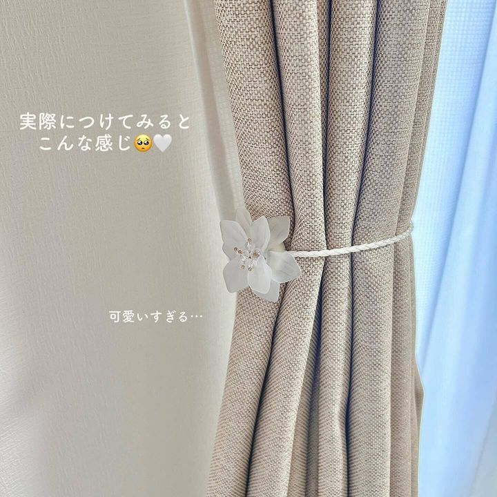 カーテンをおしゃれに止める!「マグネットカーテンタッセル」