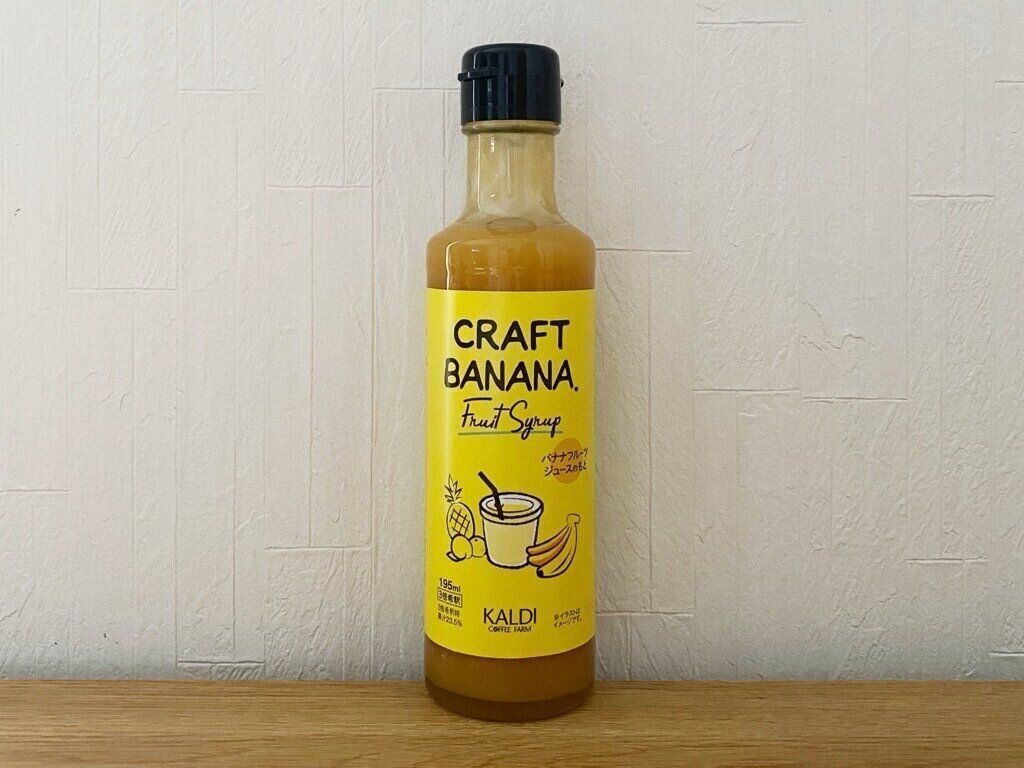 クラフトバナナフルーツシロップ