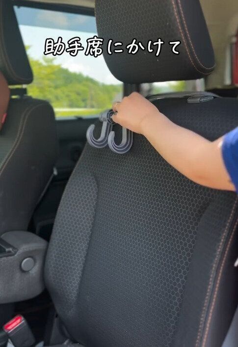 【ダイソー】助手席にかければ荷物の落下防止に