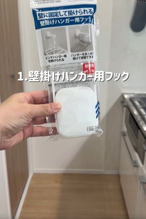 【ダイソー】じゃない使い方でさらに使い勝手が良くなる