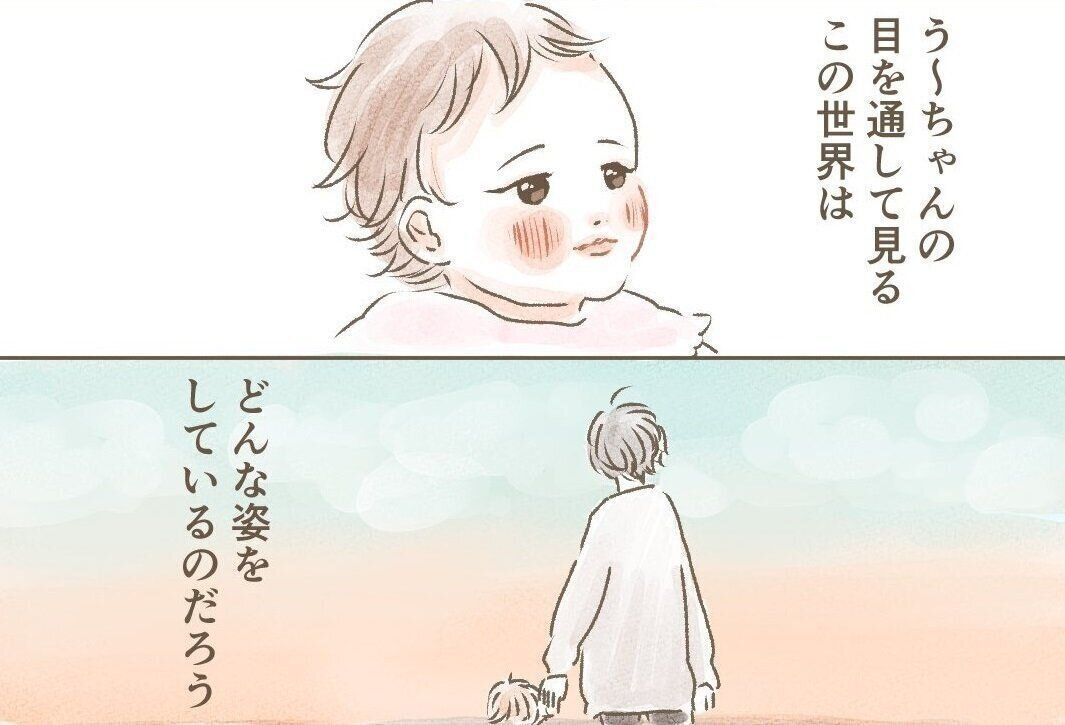 パパのこと好きすぎる 娘の可愛い結末に大反響 子どもの目を通して見るこの世界は サンキュ