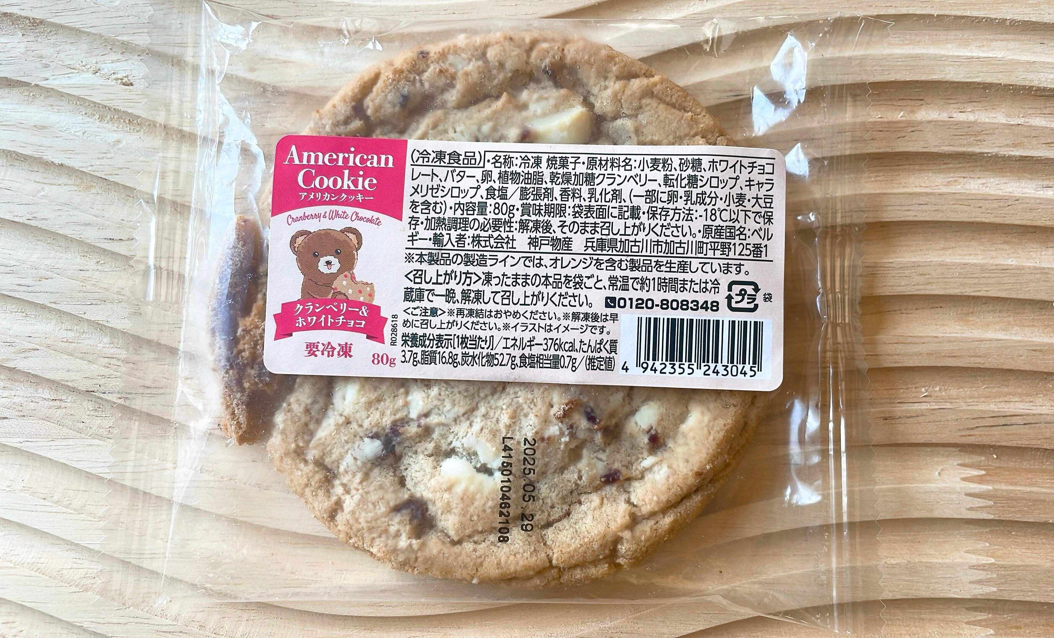 クランベリー&ホワイトチョコ