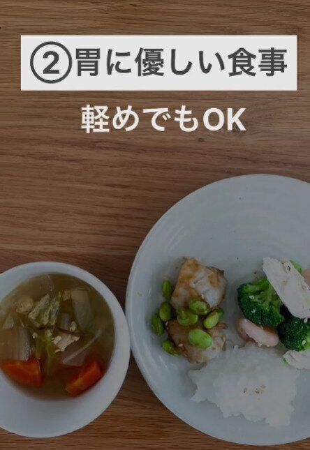 胃に優しい食事を食べる