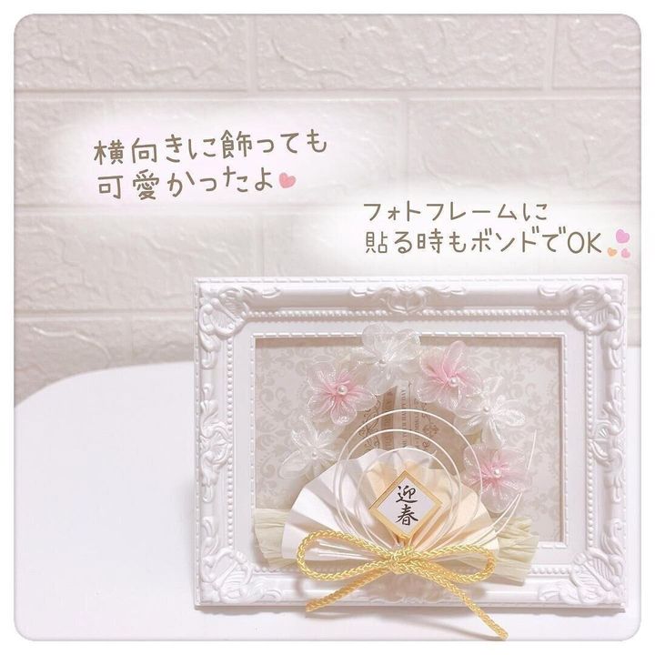 デコレーションフレーム