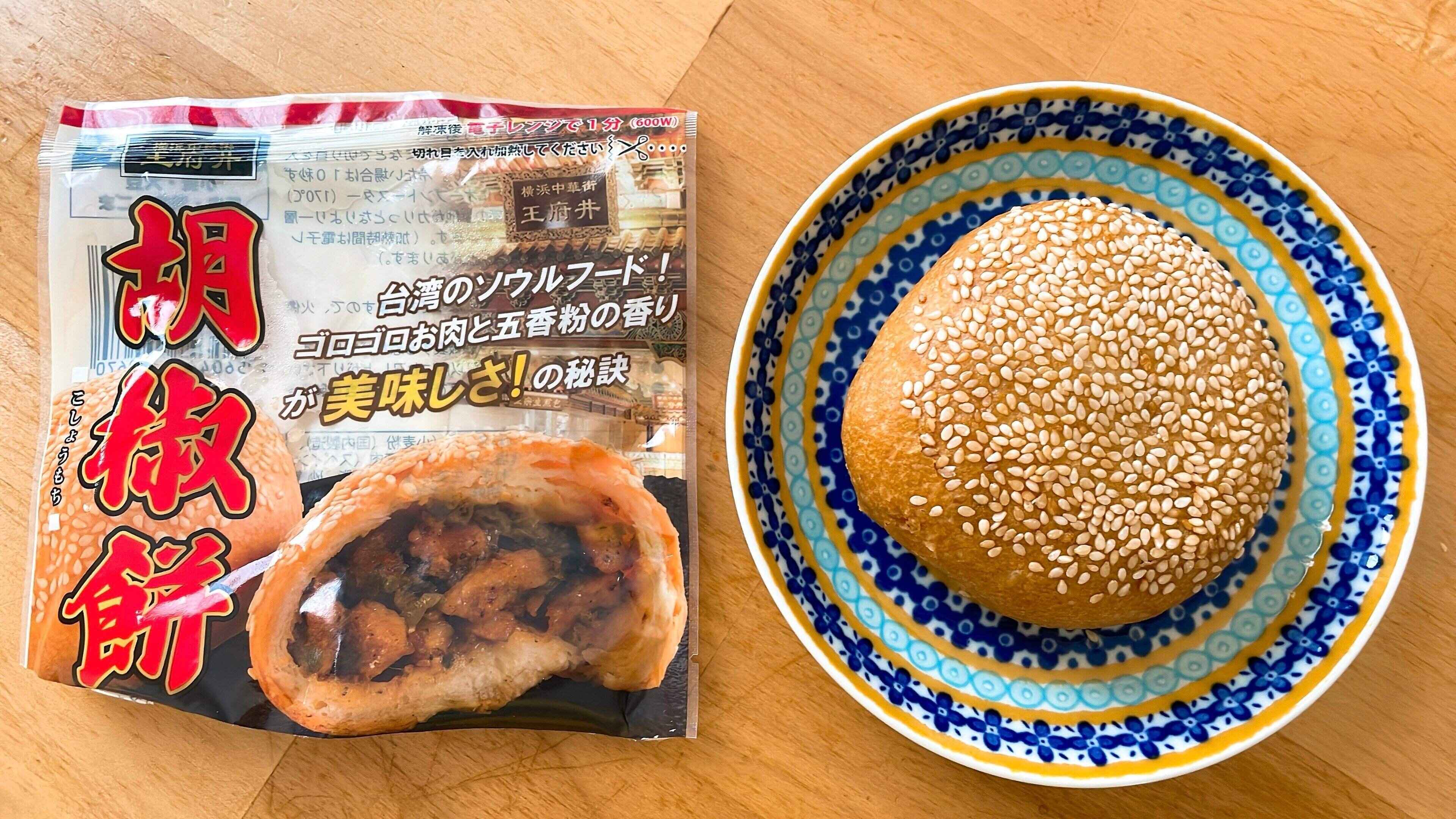 業務スーパー胡椒もち