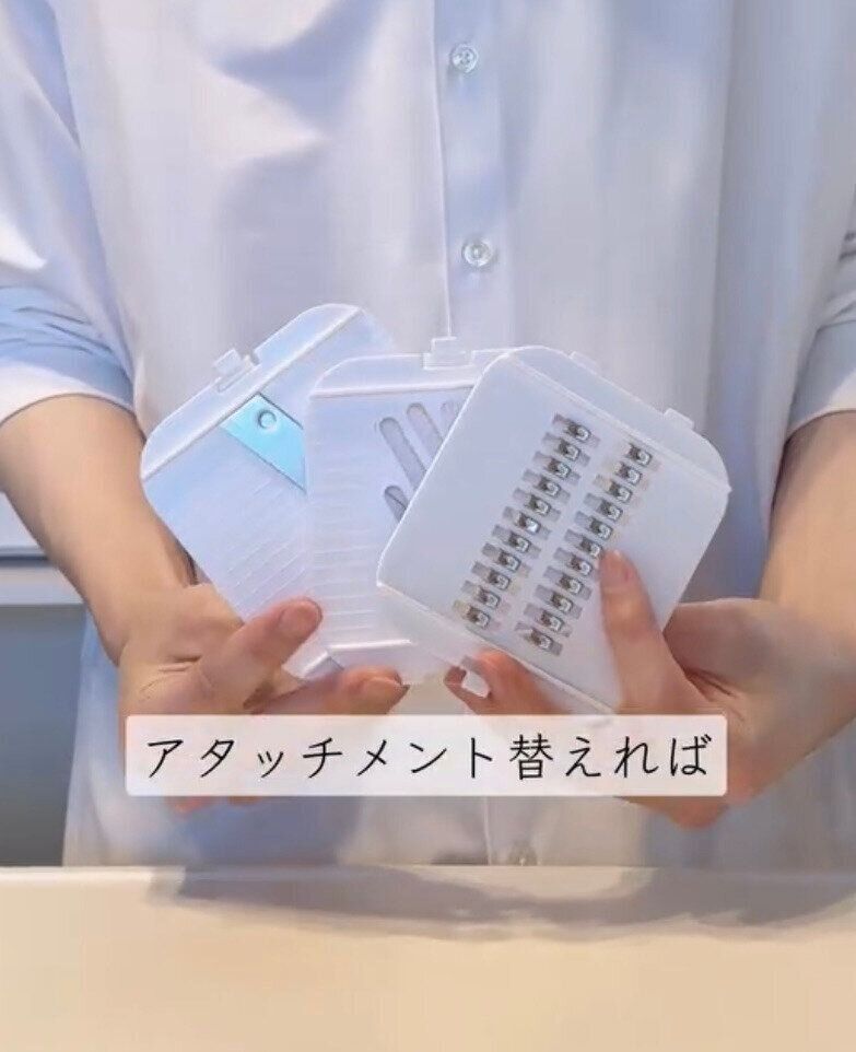 アタッチメントを替えるだけで簡単に変換