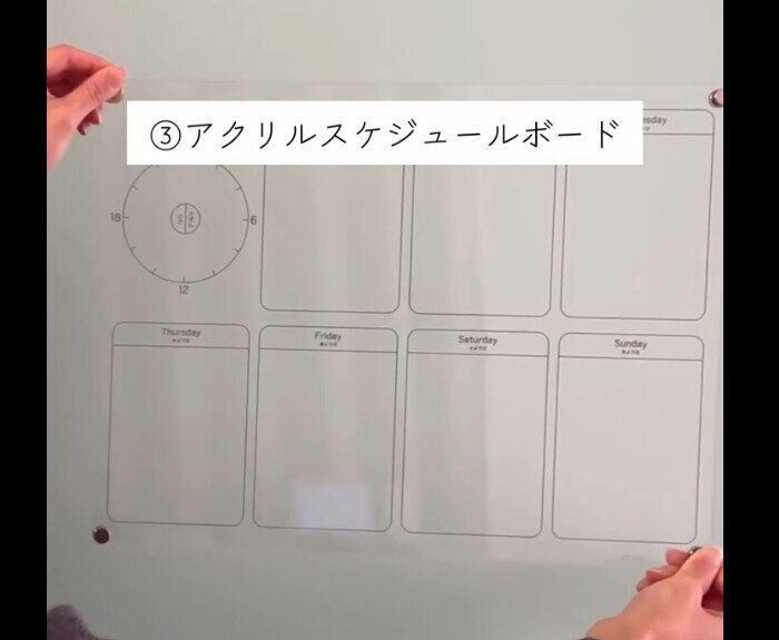 【3COINS】生活感でない！アクリルボード