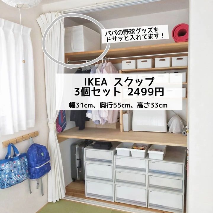 【IKEA】高い位置の収納は取っ手つきがおすすめ