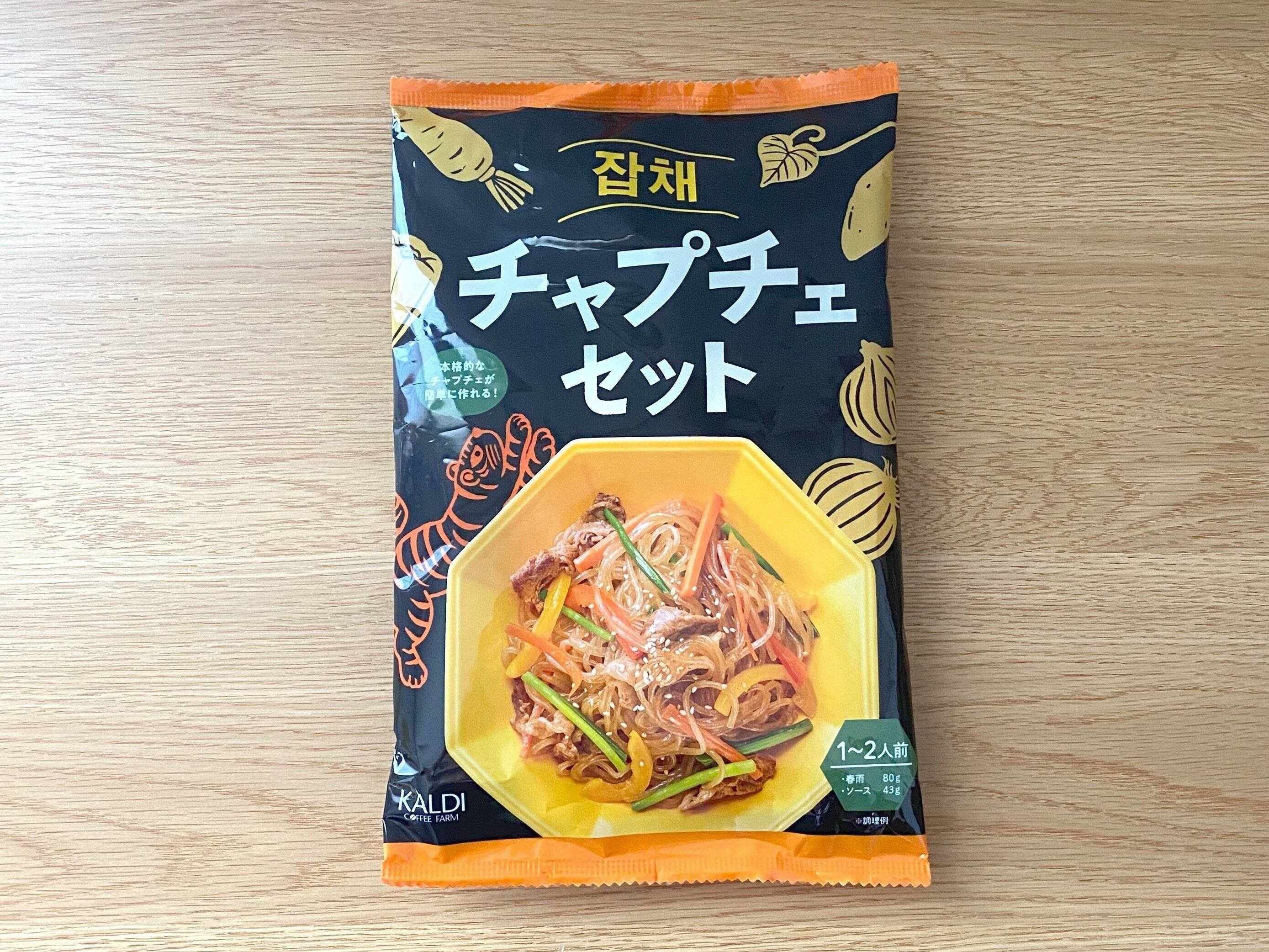 チャプチェセット