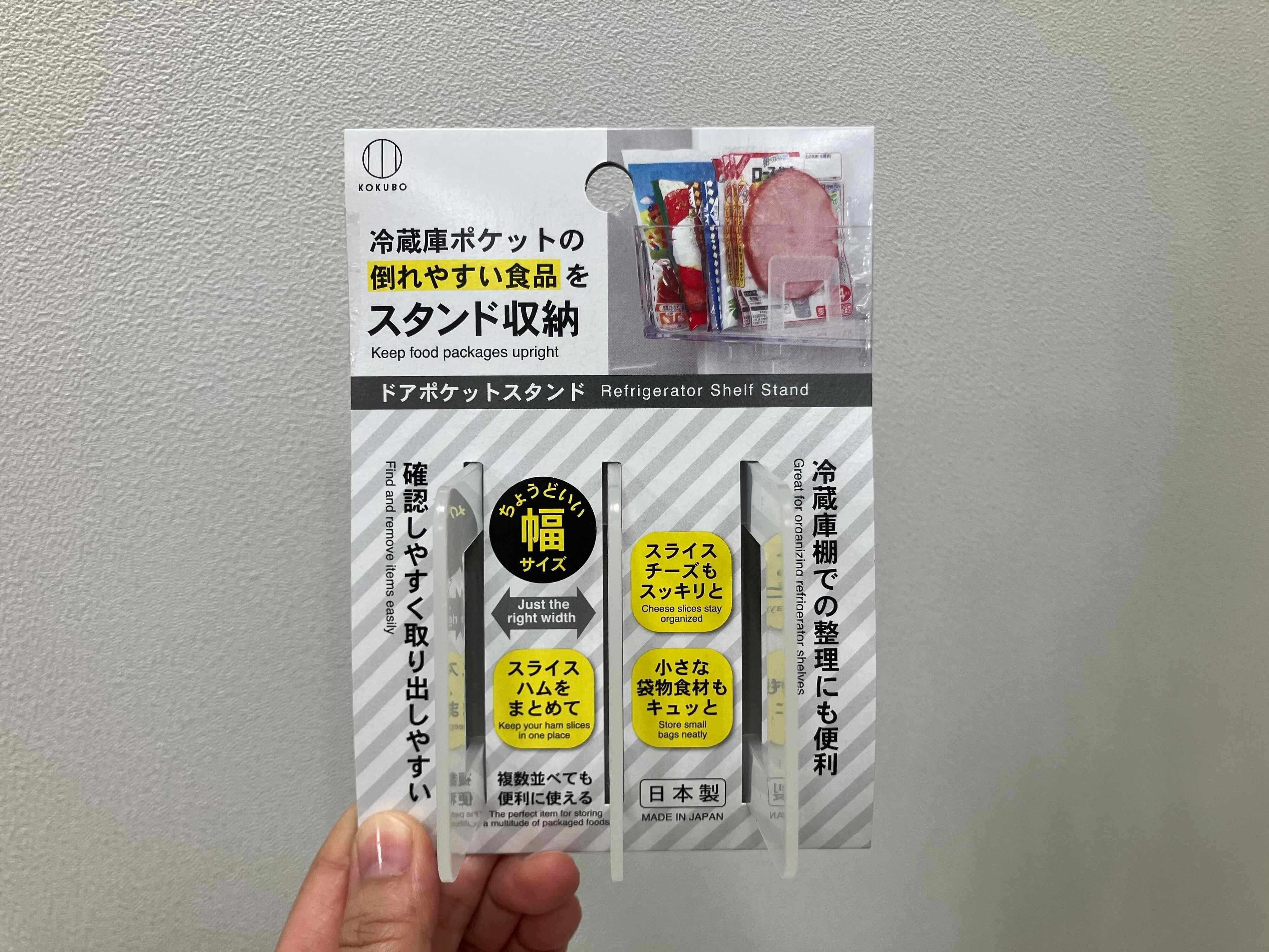 ドアポケットスタンド