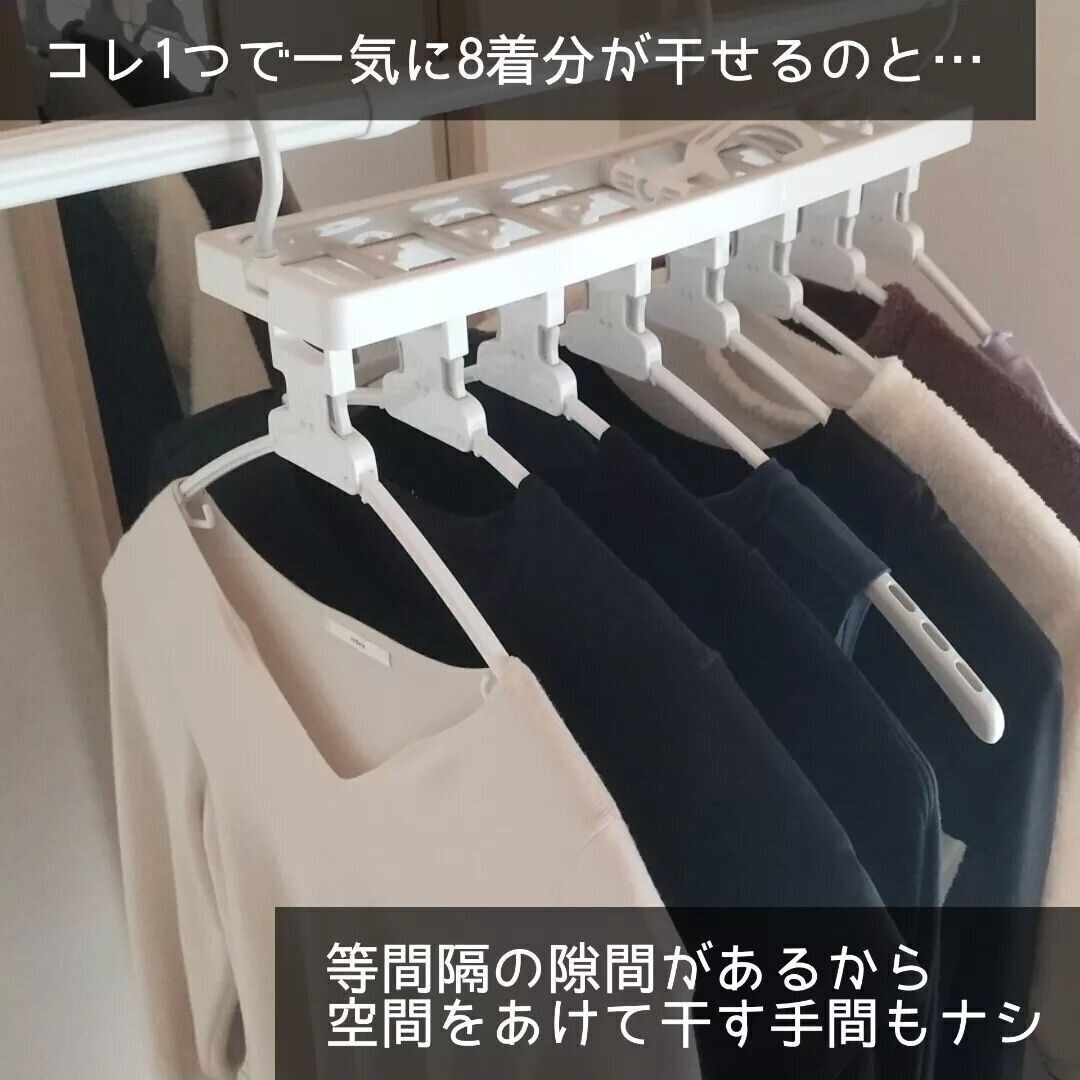 【ニトリ】便利すぎて手放せない！「ワンタッチ取り込みスライドアーム8連ハンガー」