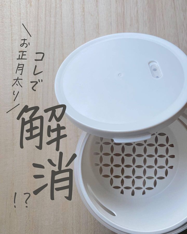 【3coins】便利すぎる!「ザル付き保存容器」