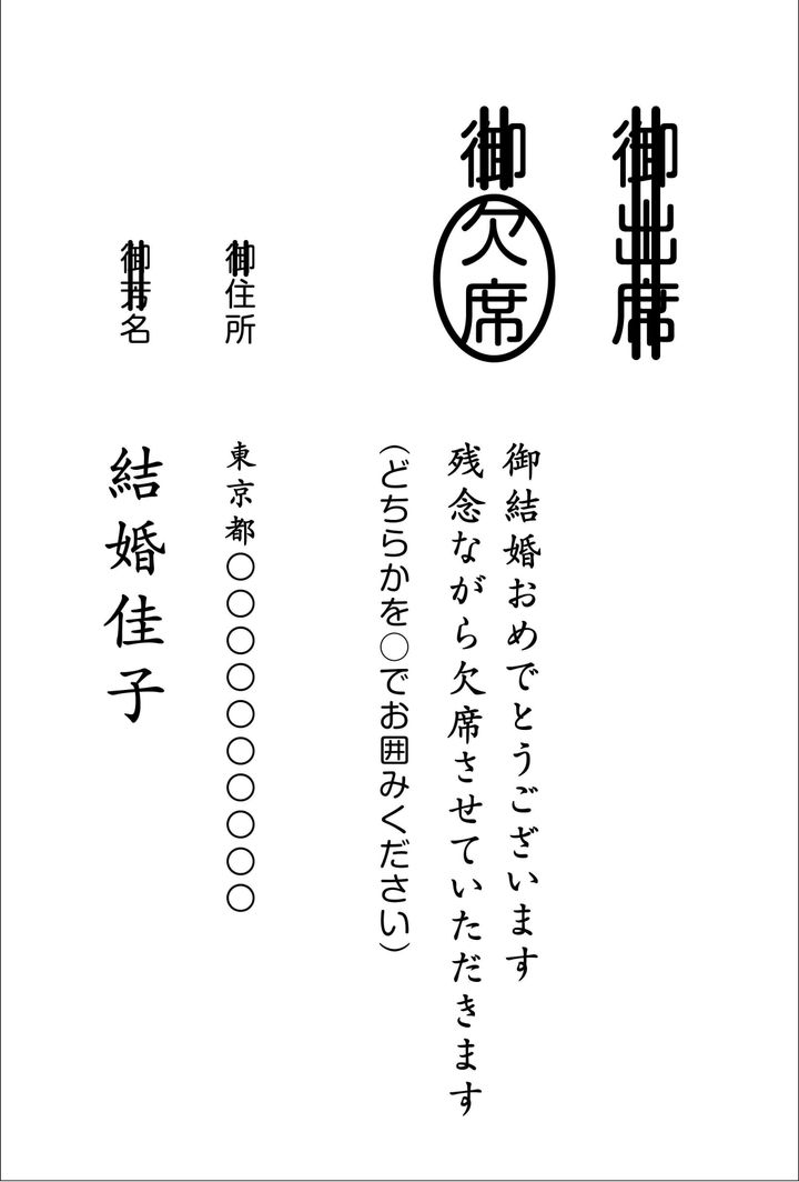 結婚式招待状の返信マナー メッセージの書き方 文例とタイミングなど解説 サンキュ 結婚式招待状の返信マナー メッセージの書き方 文例とタイミングなど解説 サンキュ