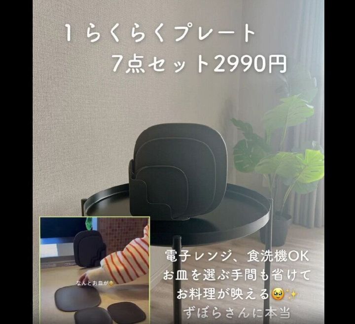 ニトリ お皿