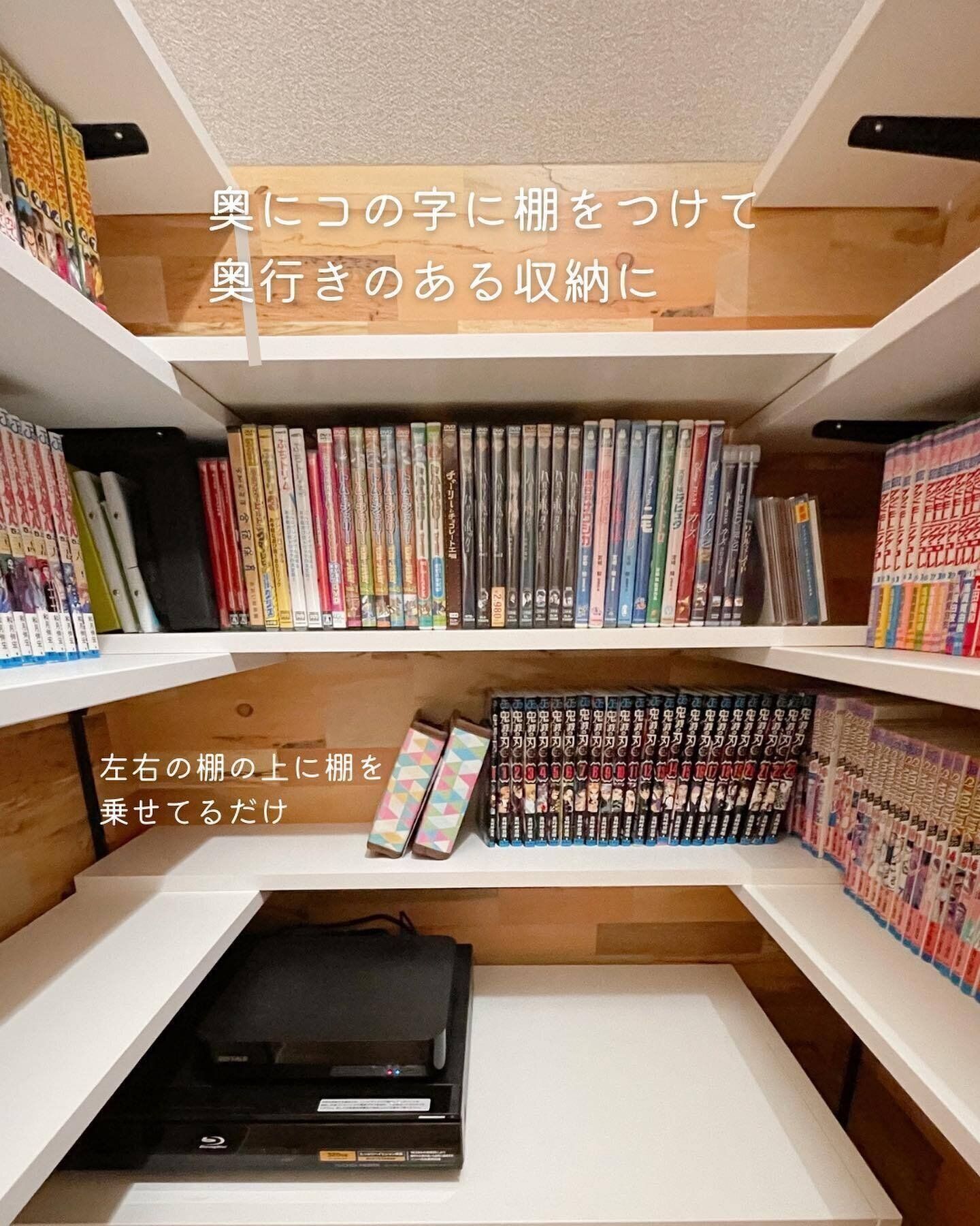 DIYをしてオリジナル本棚をつくるアイデア