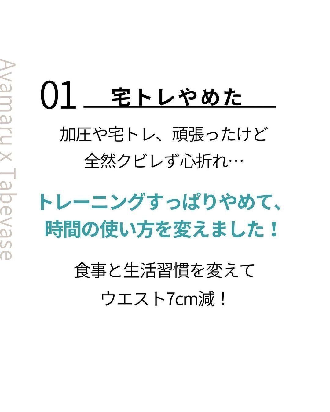 宅トレをやめた⁉