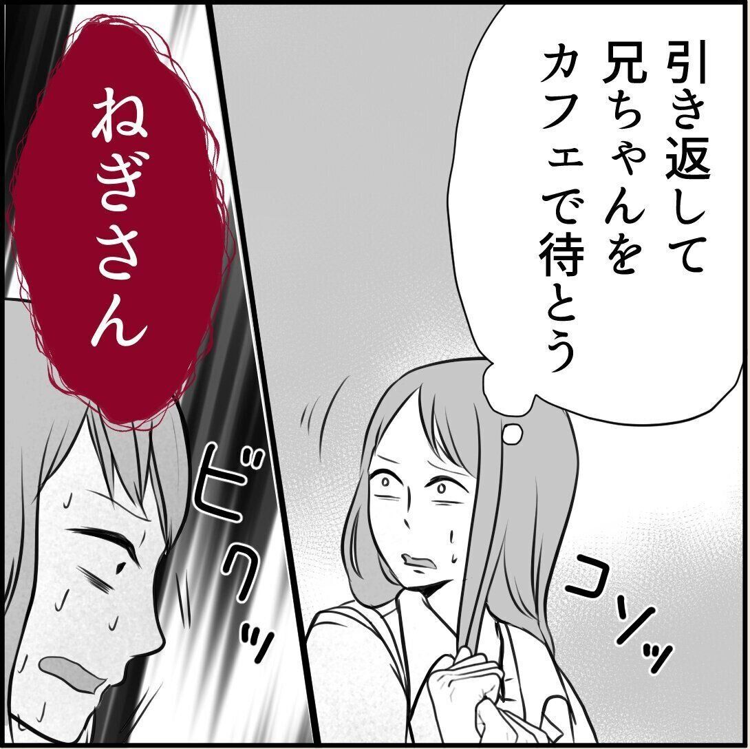 第8話「俺の手作りおでんたべてください」