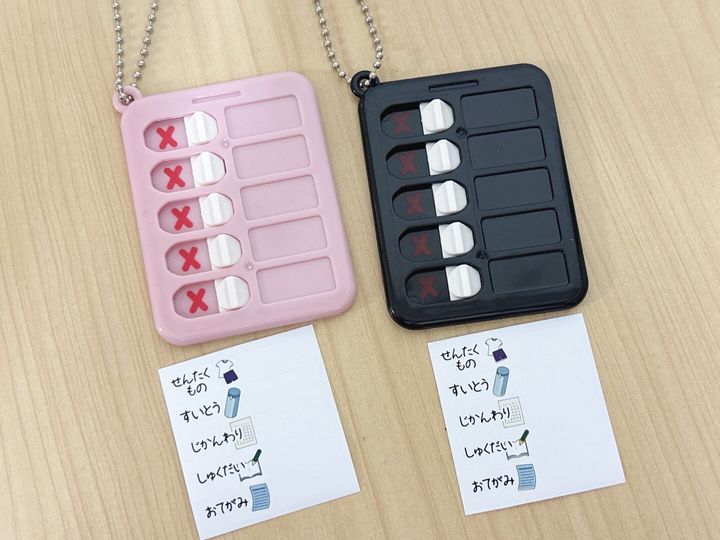 ダイソー忘れ物チェッカー