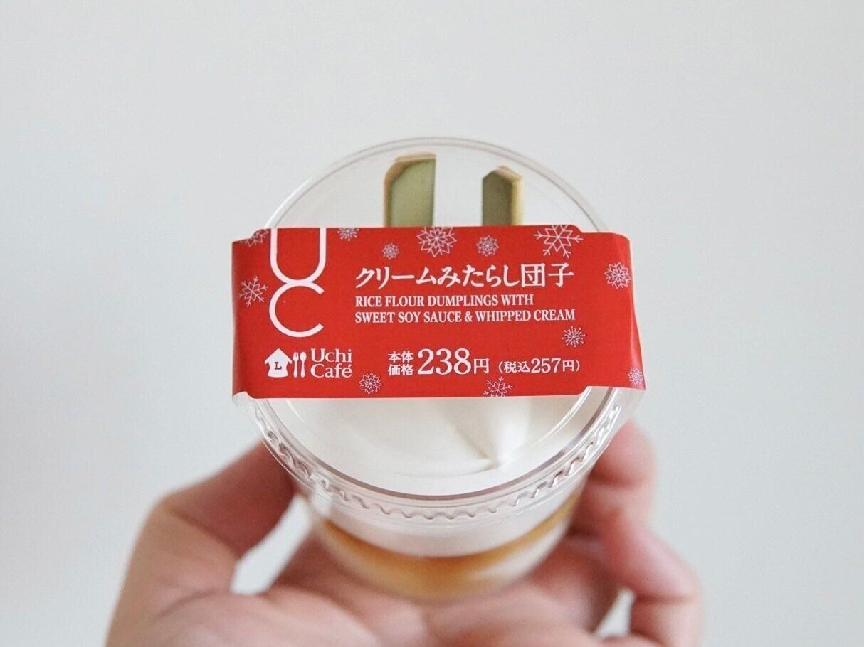 クリームみたらし団子