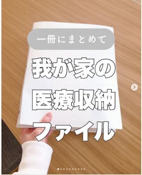 セリアの4リングバインダー&リフィルが書類整理に大活躍
