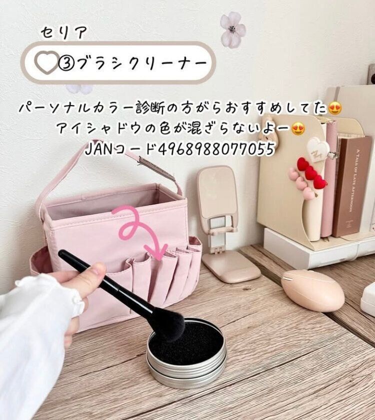 ブラシクリーナー