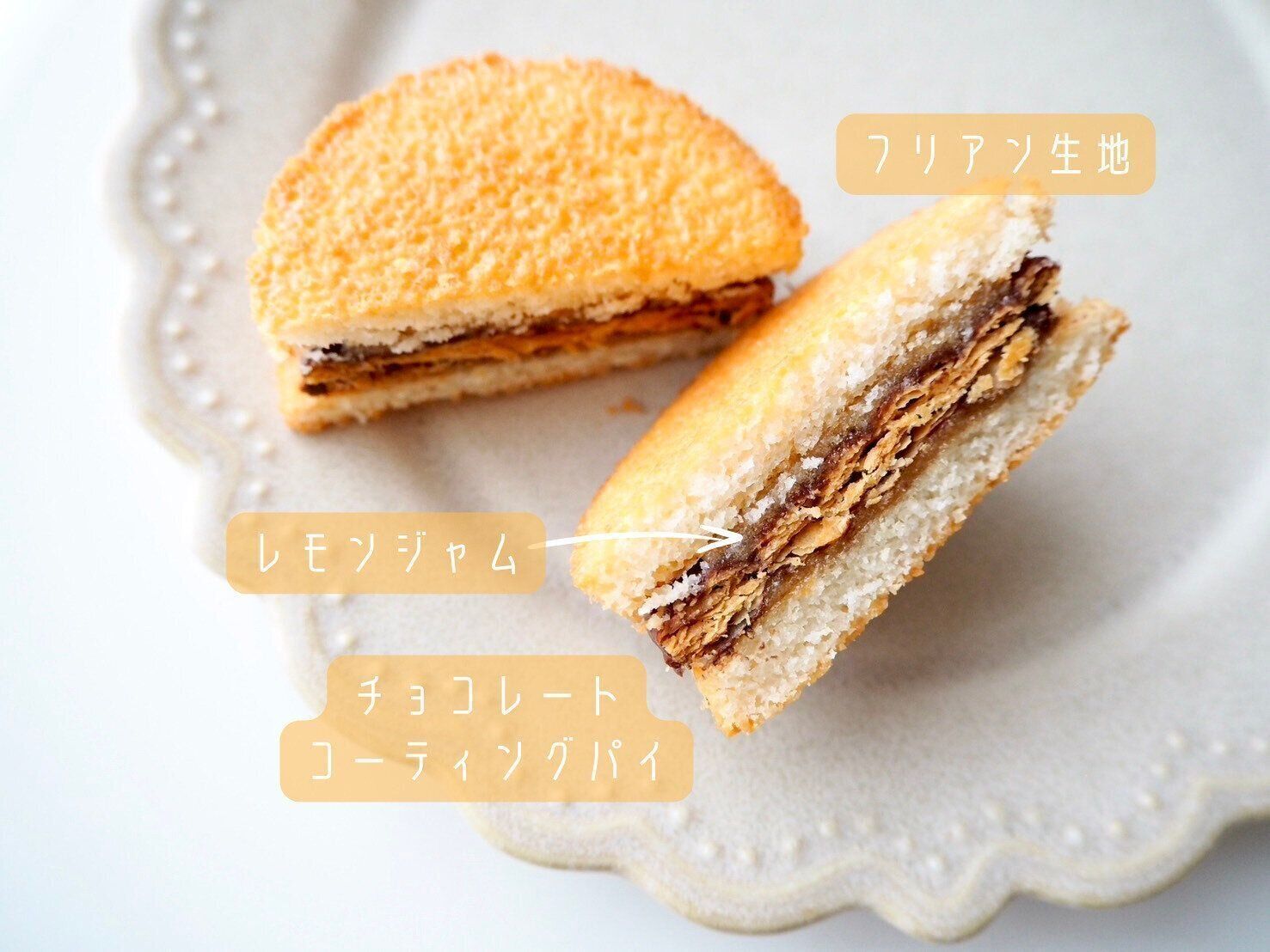 シャトレーゼ「なんばんショコラサンド 唐津産レモン」断面写真