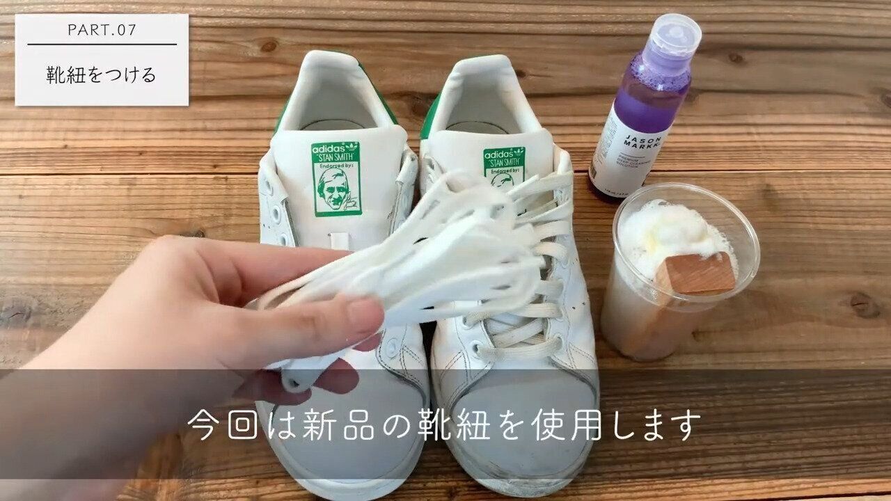 3．さらに磨いて、靴紐をつける