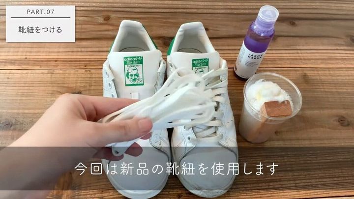 3.さらに磨いて、靴紐をつける