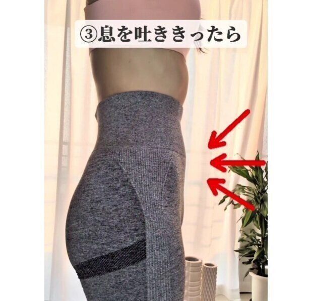 ドローインのコツ