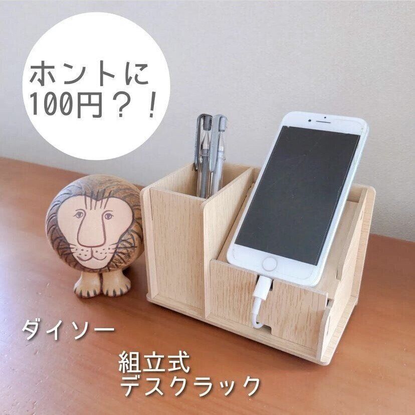 組立式デスクラック