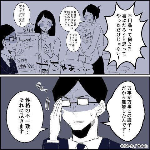 第25話「毒親姉妹～愛サレた私と壊シタ従姉妹～」