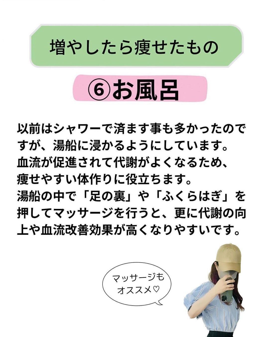 湯船につかるようにした