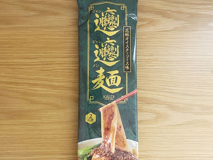 カルディ マニアが大興奮 毎年即完売する ビャンビャン麺 の新作が激ウマすぎた サンキュ カルディ マニアが大興奮 毎年即完売する ビャンビャン麺 の新作が激ウマすぎた サンキュ