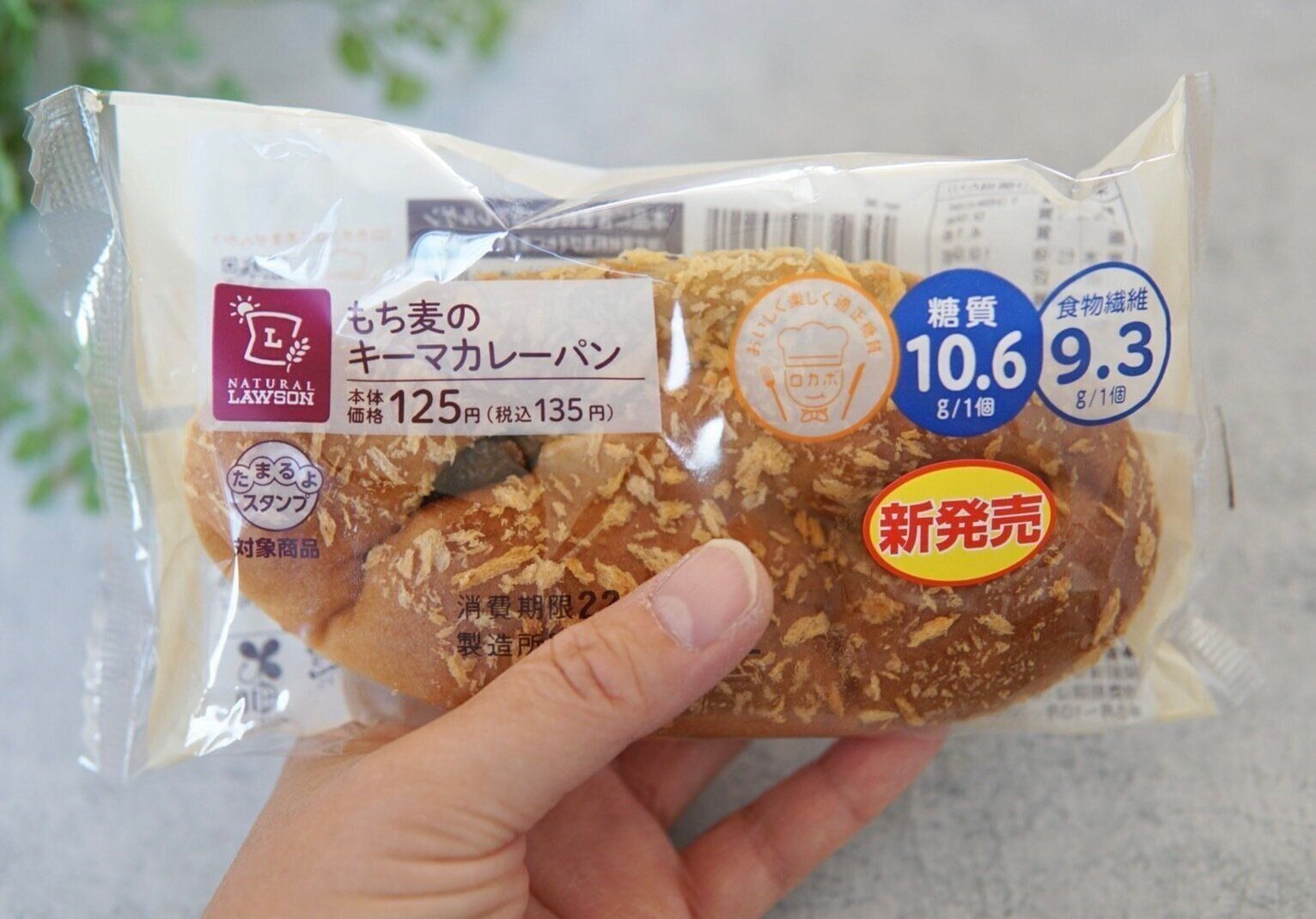 3月30日更新 ローソンのパンおすすめ22ランキング 新商品をローソン通がご紹介 サンキュ