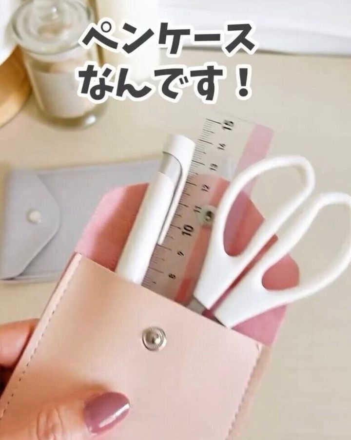 高見えで持ち運びしやすい!「フラットペンケース」