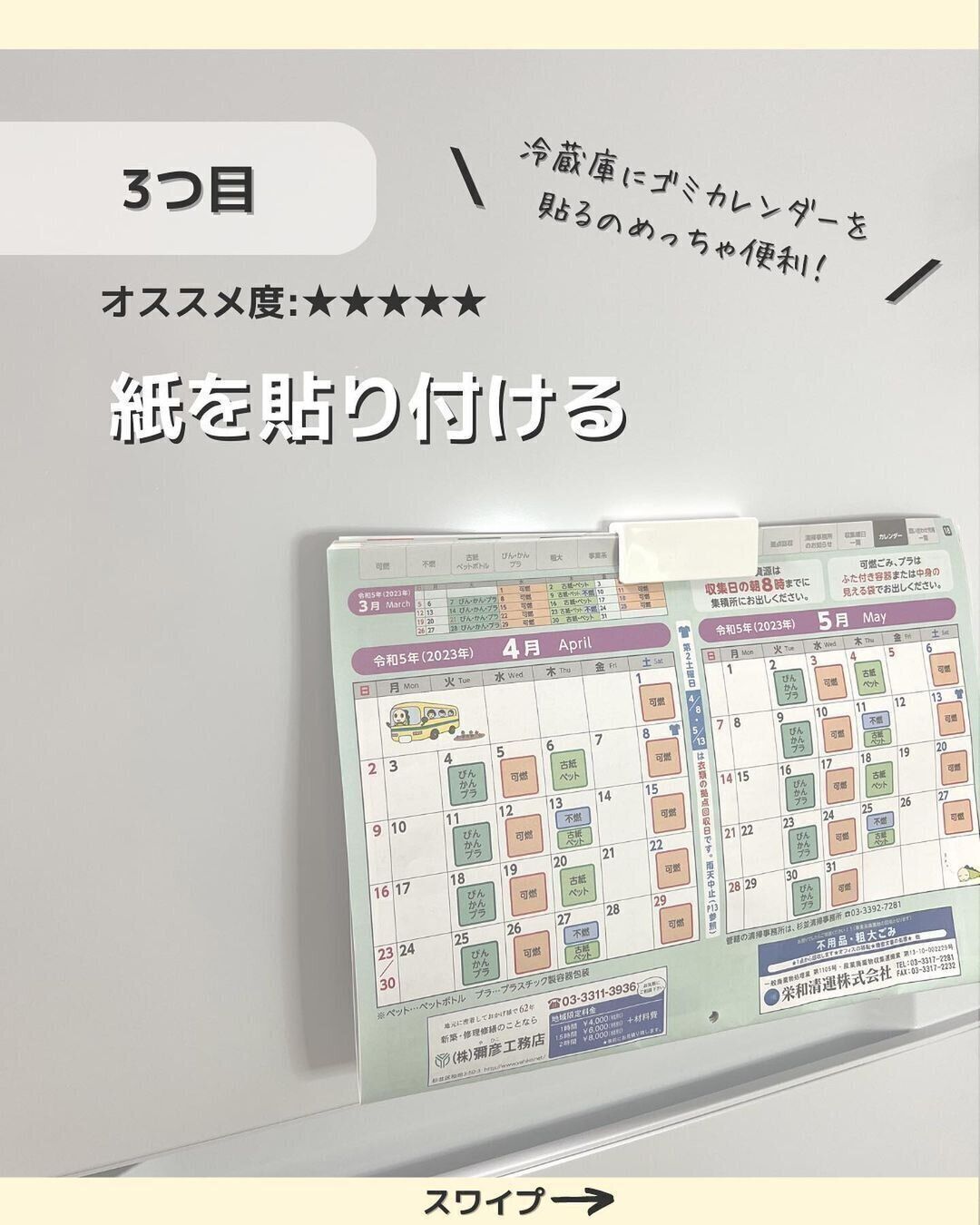 【セリア】大人気チューブホルダーの意外な使い方