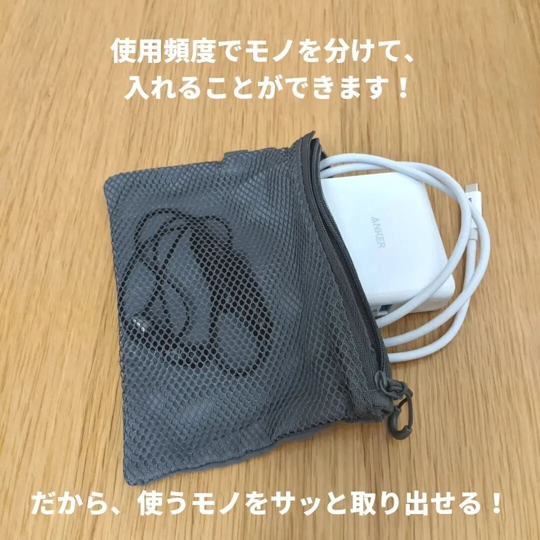 【無印良品】使うものがさっと取り出せるポーチ