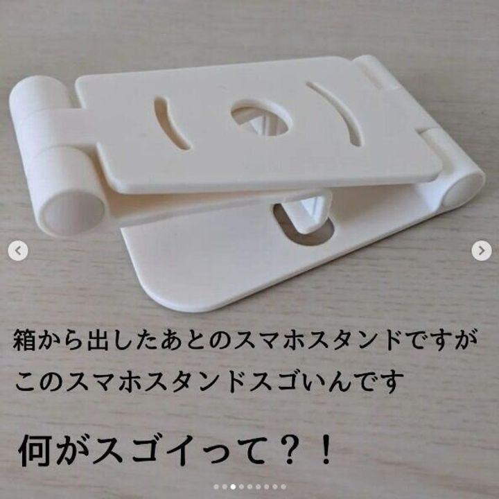 【ダイソー】自由自在に角度調整