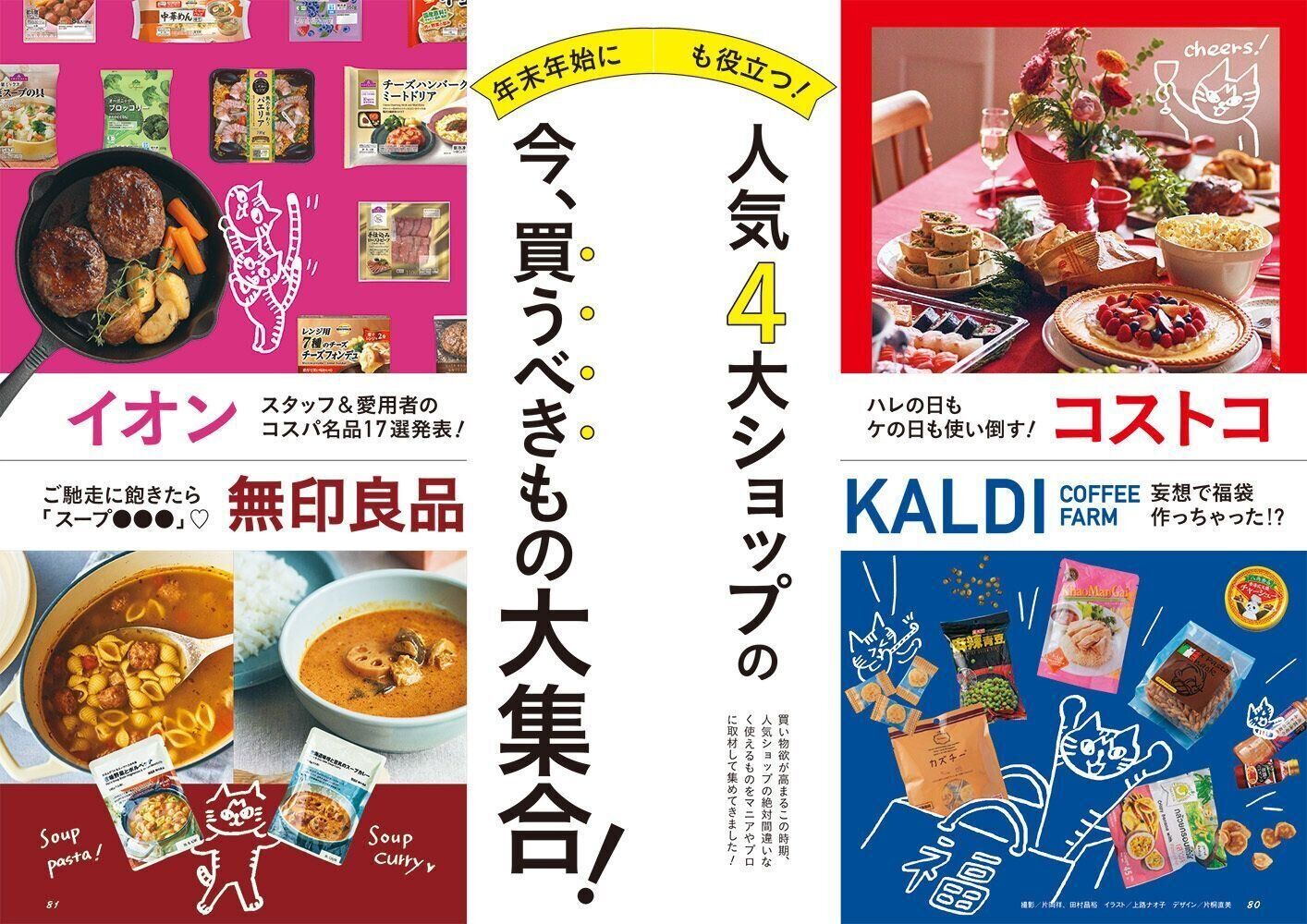 「サンキュ！」ホットライン 通話料無料 0120-88-5039
