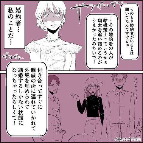 第12話「毒親姉妹～愛サレた私と壊シタ従姉妹～」