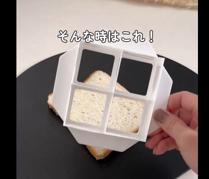 【ダイソー】ママの味方すぎた！ワンぱくっ！サンドメーカー