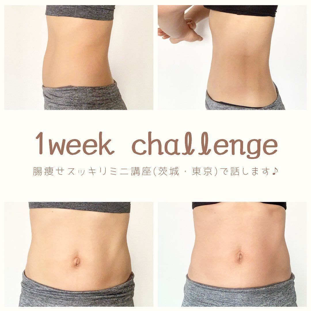 4カ月で 10kg達成 腸内環境を整える腸痩せダイエット サンキュ