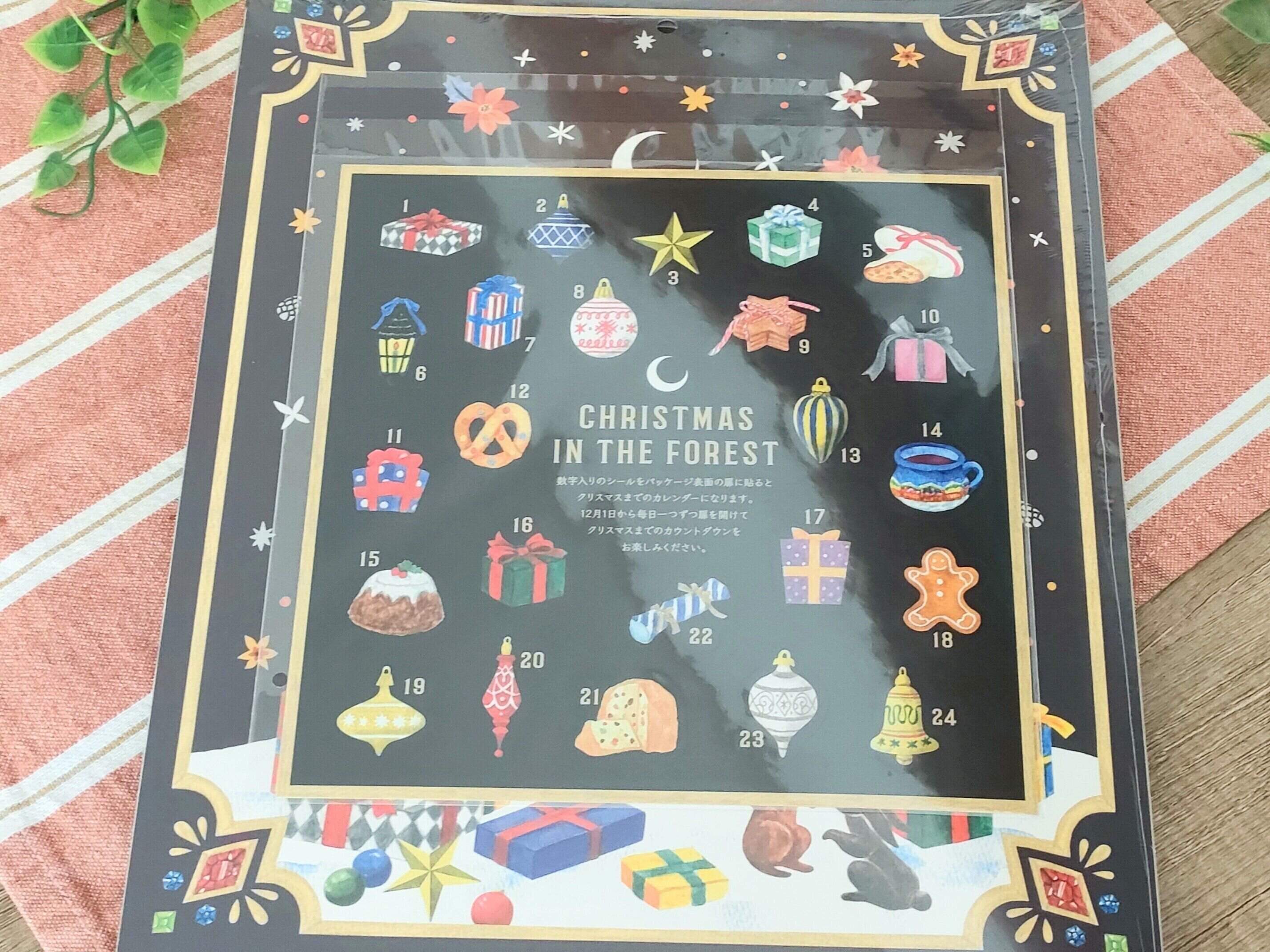 アドベントカレンダーに貼るカレンダーシール