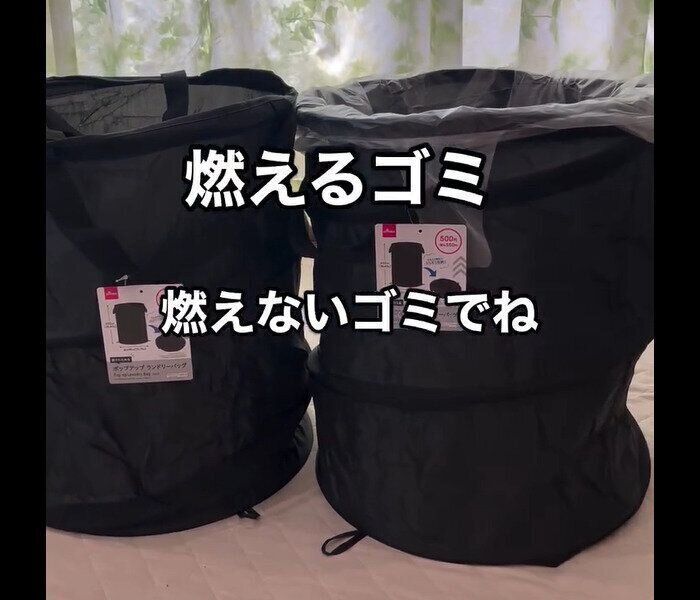 【ダイソー】畳むとコンパクト！ポップアップランドリーバッグ