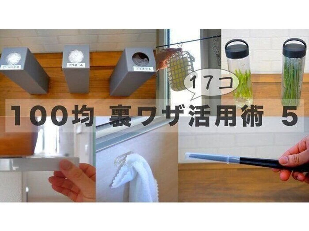 裏技